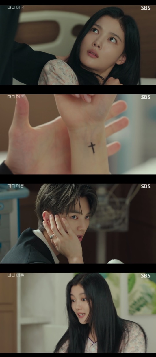 SBS '마이 데몬' 캡처