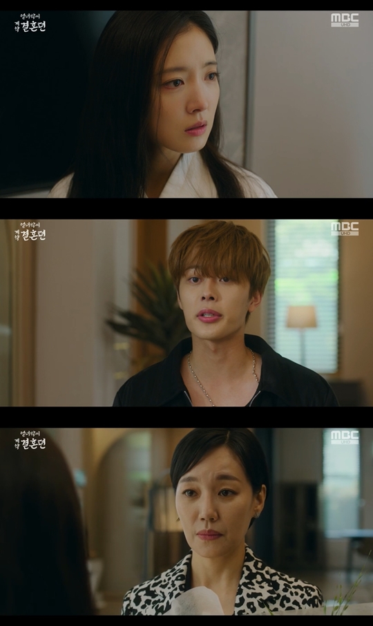 MBC ‘열녀박씨 계약결혼뎐’캡처