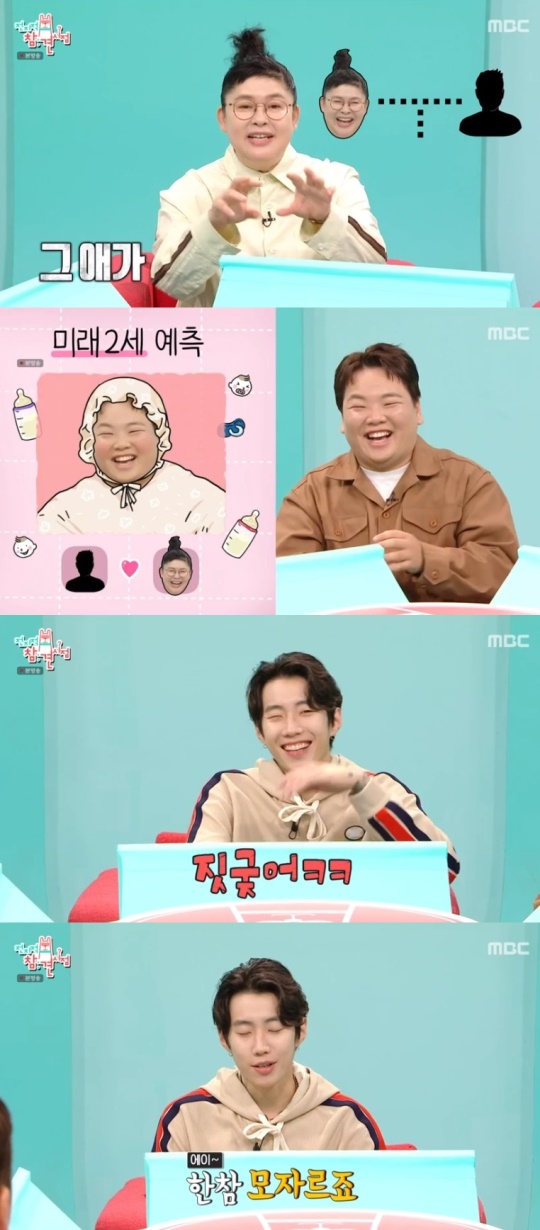 MBC '전지적 참견 시점' 캡처