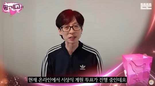 '뜬뜬' 채널 캡처