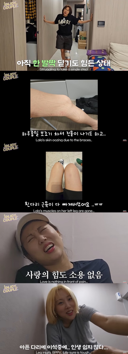 '엔조이 커플' 캡처