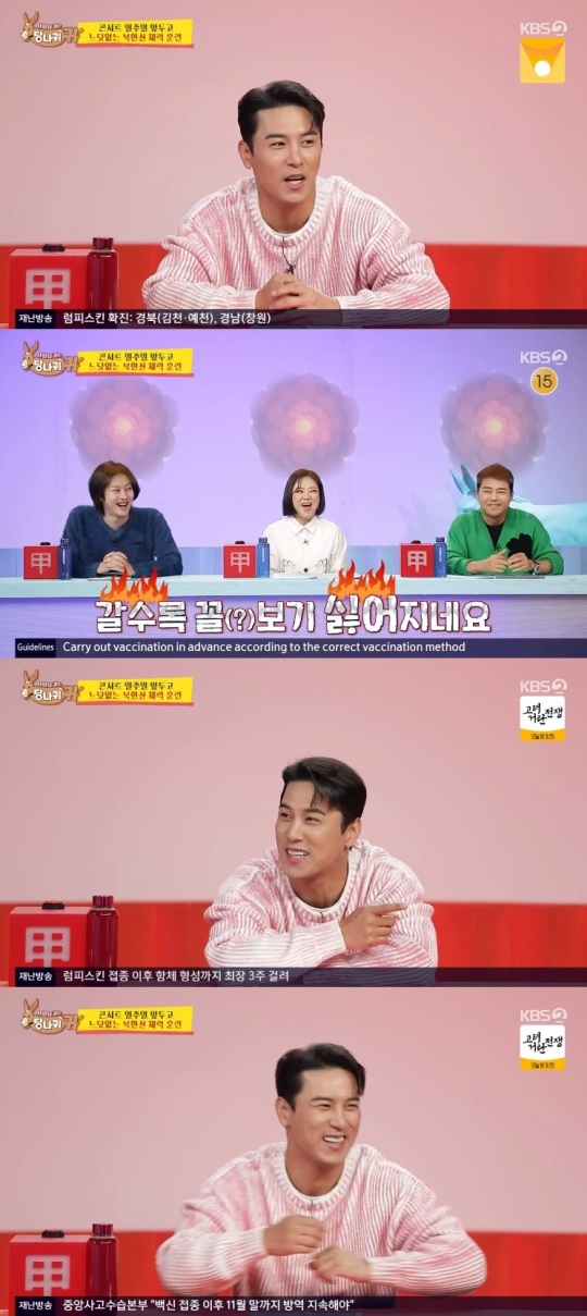 KBS2TV '사장님 귀는 당나귀 귀' 캡처