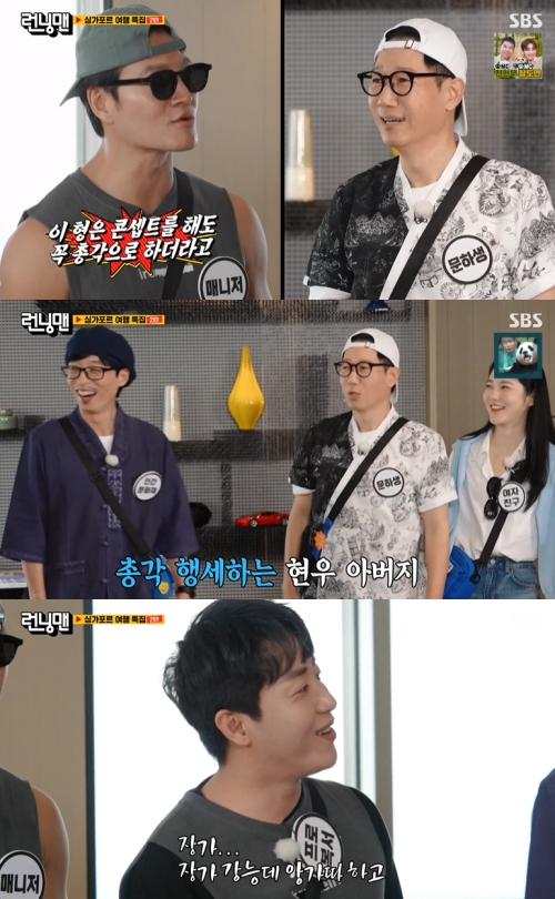 SBS '런닝맨' 방송화면 캡처