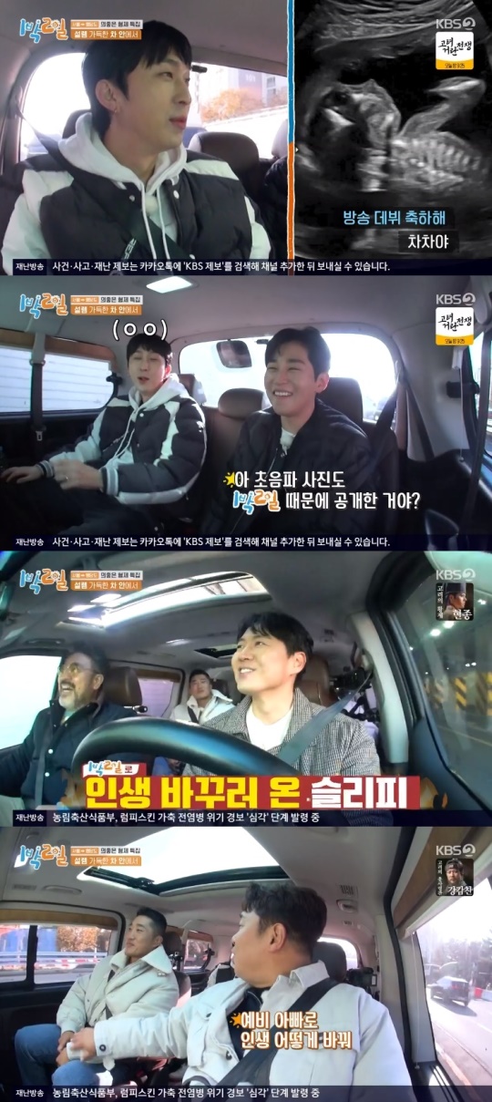 KBS2TV '1박2일' 캡처