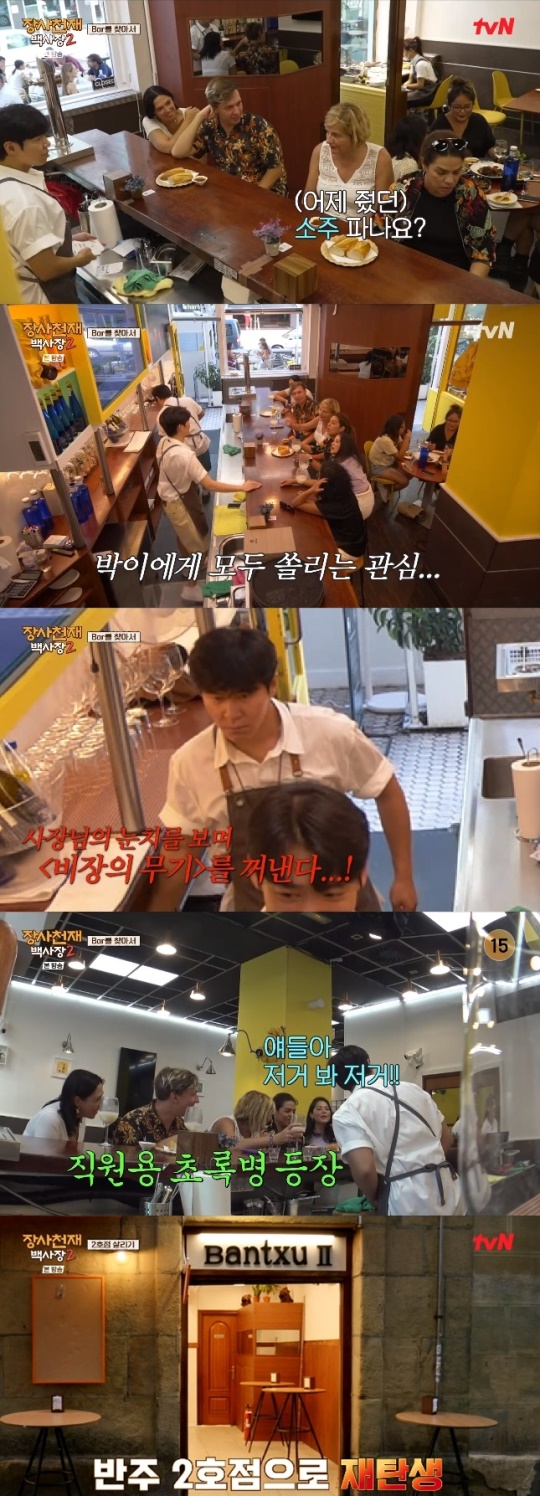 사진=tvN 방송 화면 캡쳐