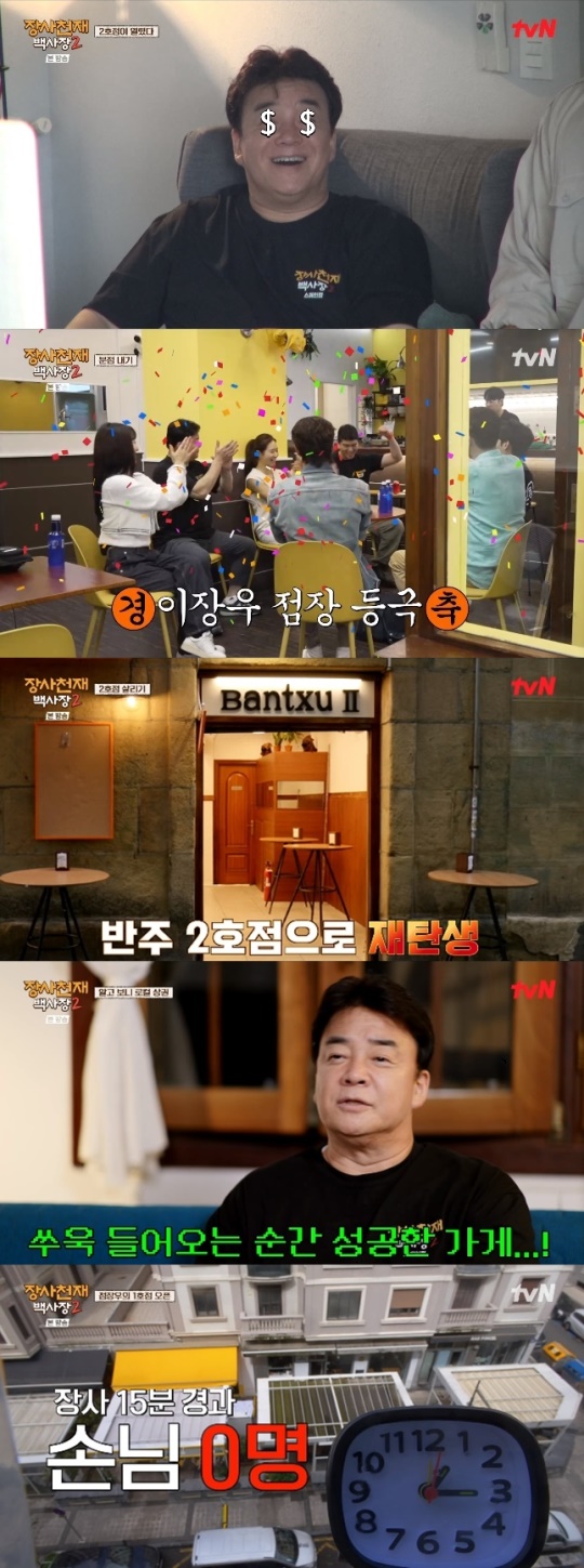 사진=tvN 방송 화면 캡쳐