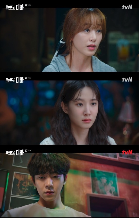 사진=tvN 방송 화면 캡쳐