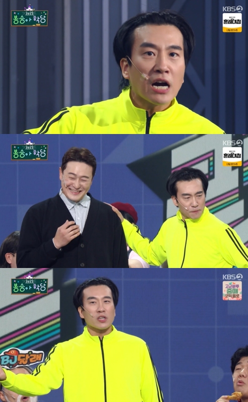 KBS2 '개그콘서트' 방송화면 캡처