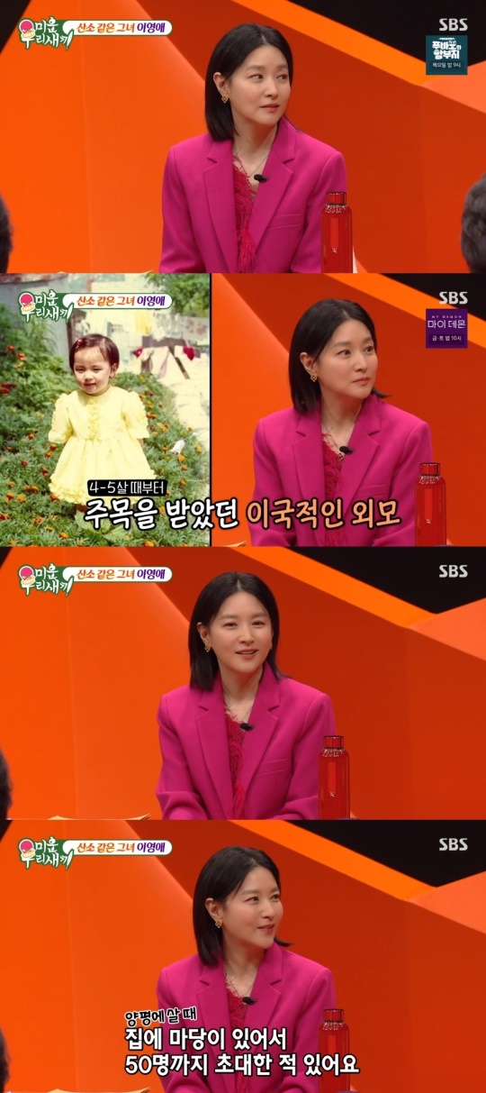 SBS '미운 우리새끼' 캡처