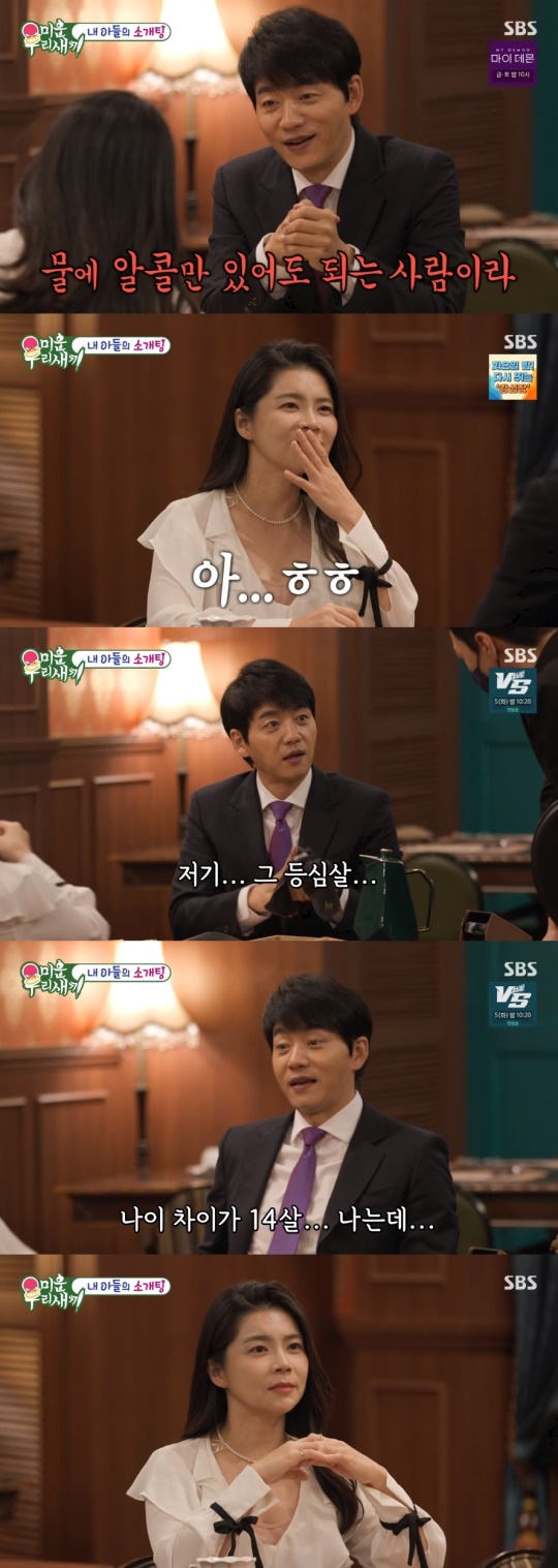 SBS '미운 우리새끼' 캡처