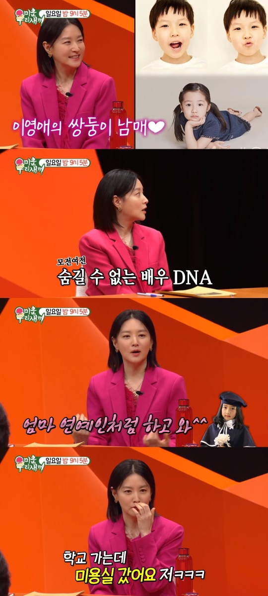 '미운 우리 새끼' 방송캡처