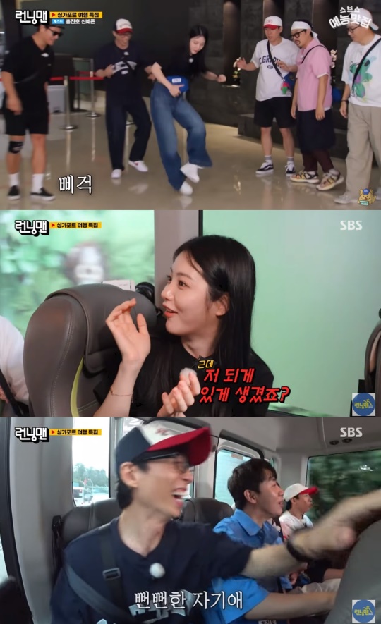 SBS '런닝맨' 방송 캡처