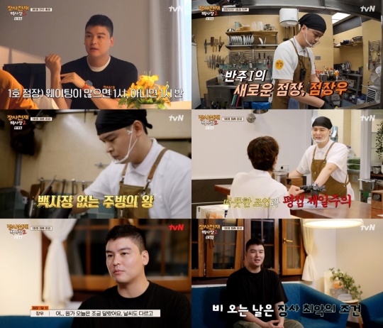 사진 제공: tvN '장사천재 백사장2' 방송 캡처