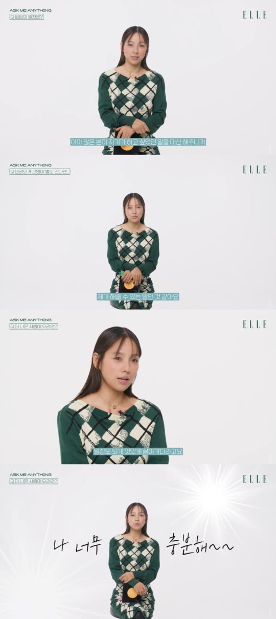 엘르 유튜브 캡처