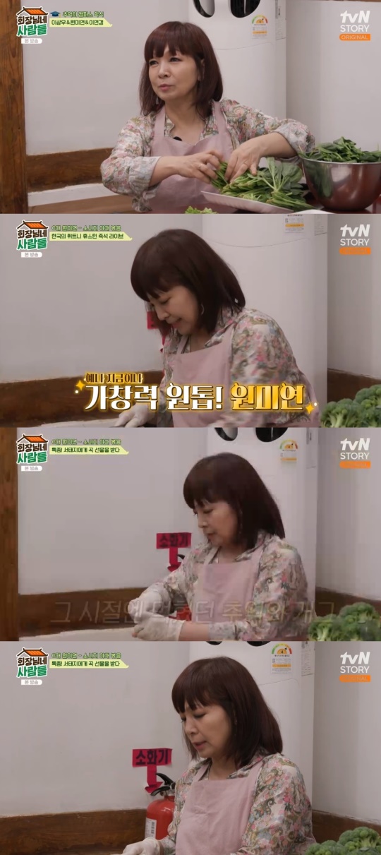 tvN STORY '회장님네 사람들' 캡처