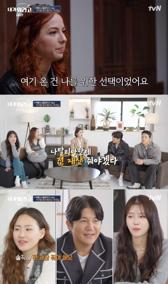 사진=tvN 방송 화면 캡쳐