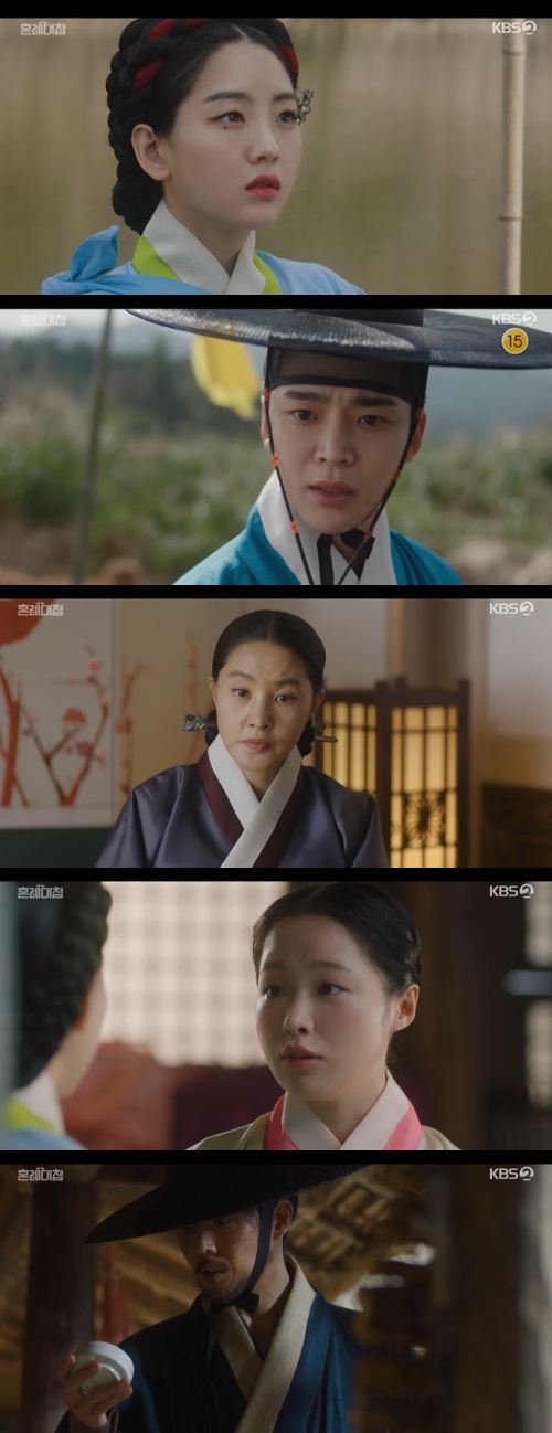 KBS2 '혼례대첩' 방송화면 캡처