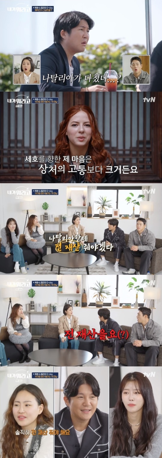 사진=tvN 방송 화면 캡쳐