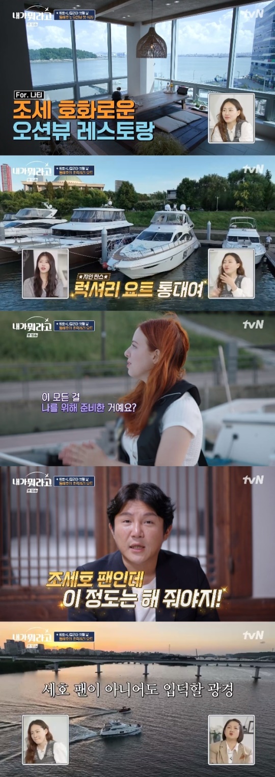 사진=tvN 방송 화면 캡쳐