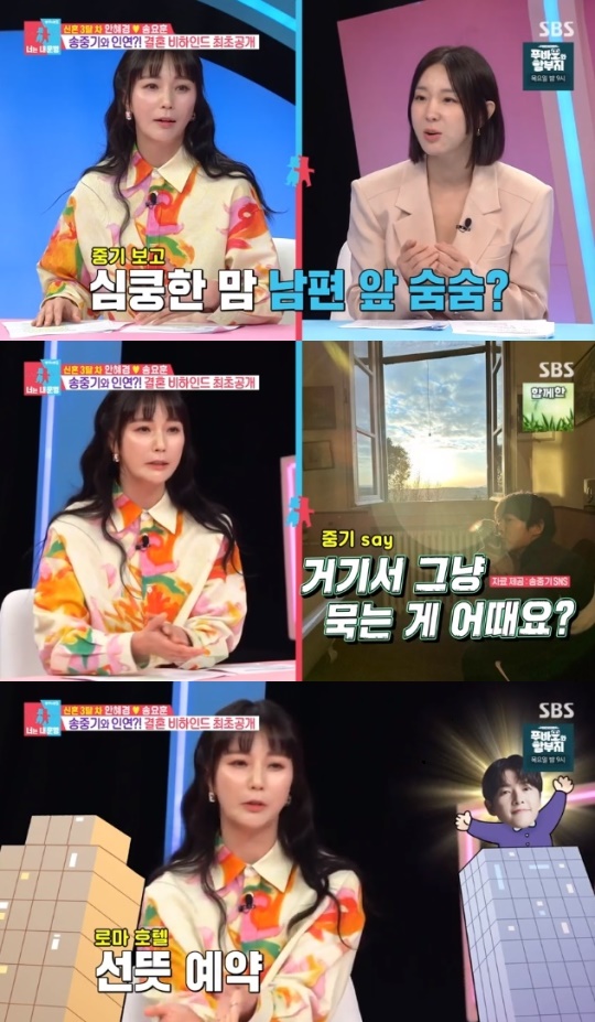 사진=SBS 방송 화면 캡쳐