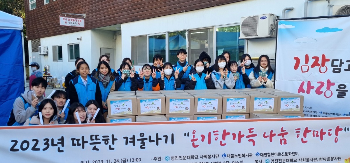 [영진전문대 제공]