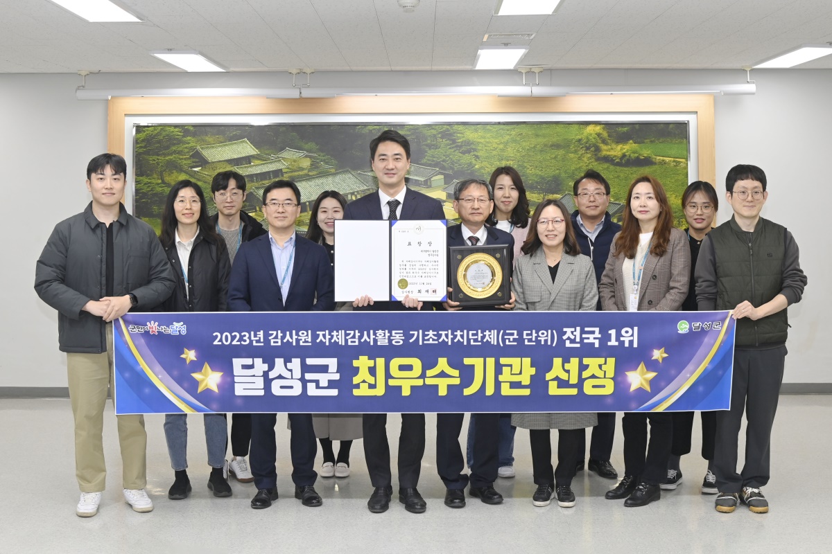 [대구 달성군 제공]