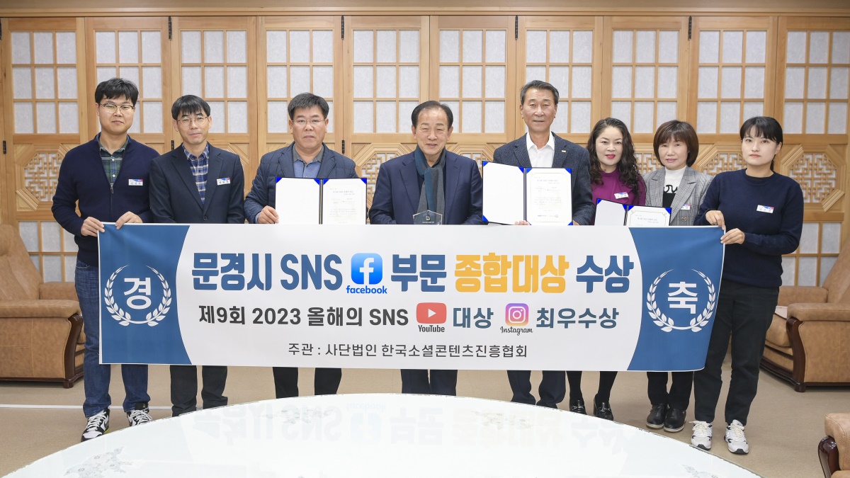 [문경시 제공]