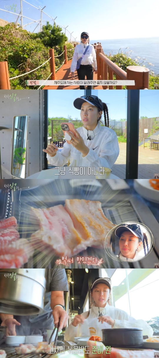 '박한별하나' 캡처