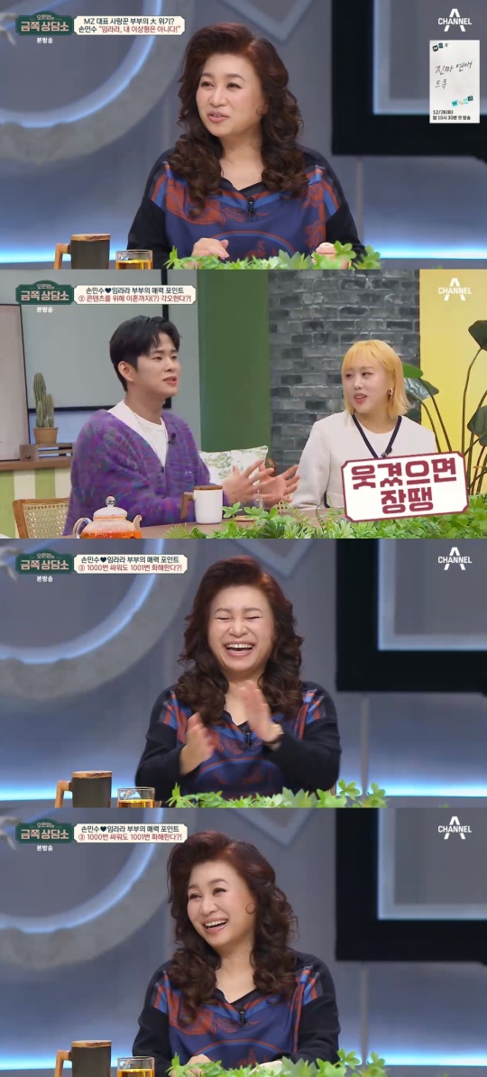 채널A '오은영의 금쪽상담소' 캡처