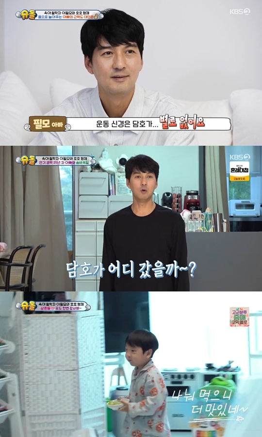 KBS2 ‘슈퍼맨이 돌아왔다’캡처