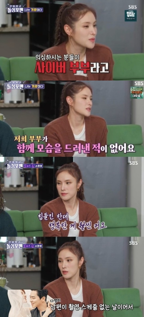 SBS '신발 벗고 돌싱포맨' 방송화면 캡처