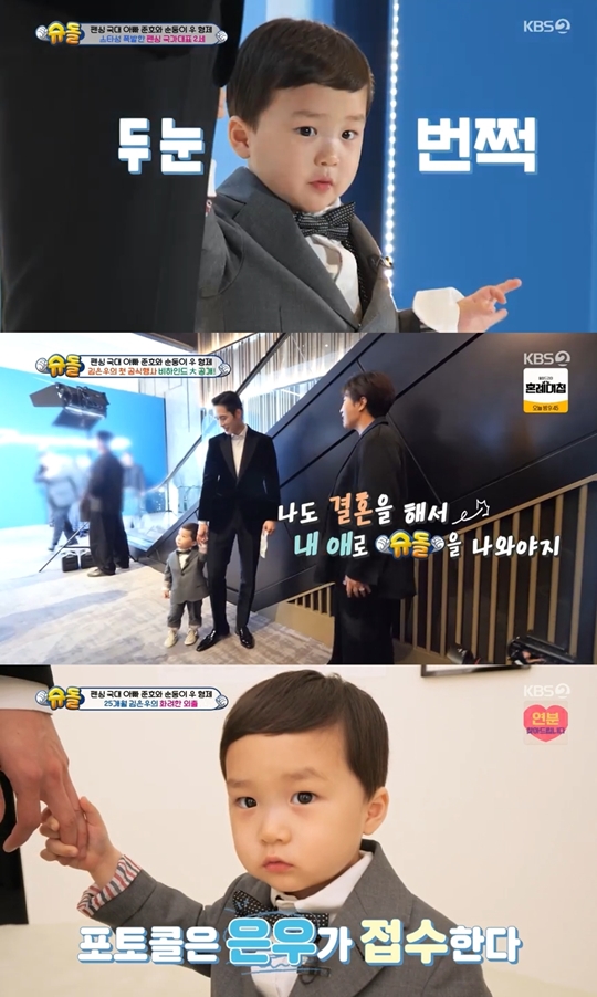 KBS2 ‘슈퍼맨이 돌아왔다’캡처