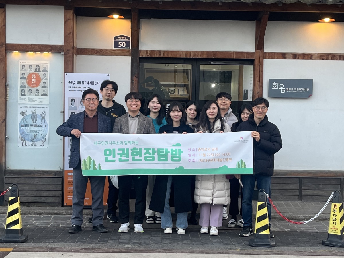 [대구문화예술진흥원 제공]