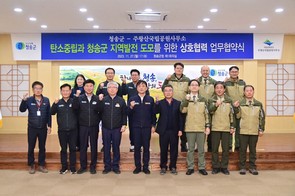 [청송군 제공]