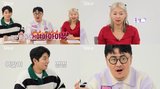 사진 제공=ENA, SBS Plus