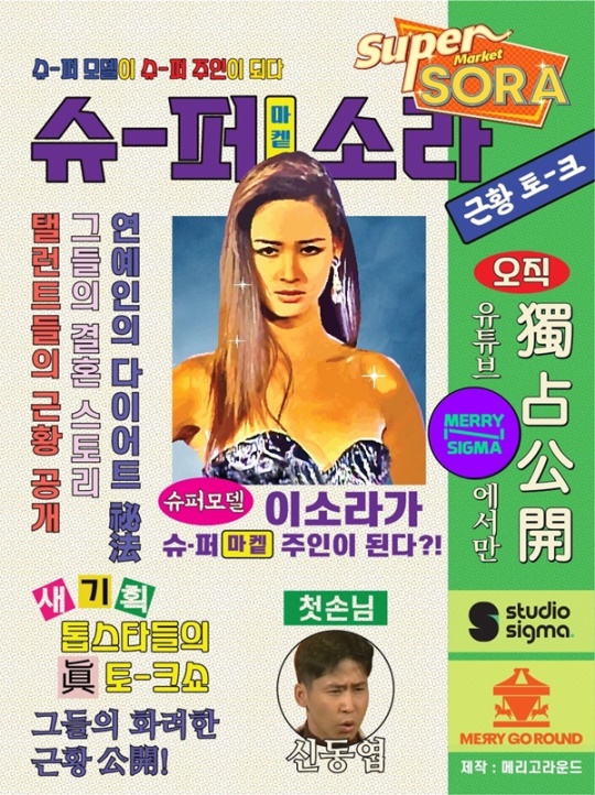 사진 : 메리앤시그마