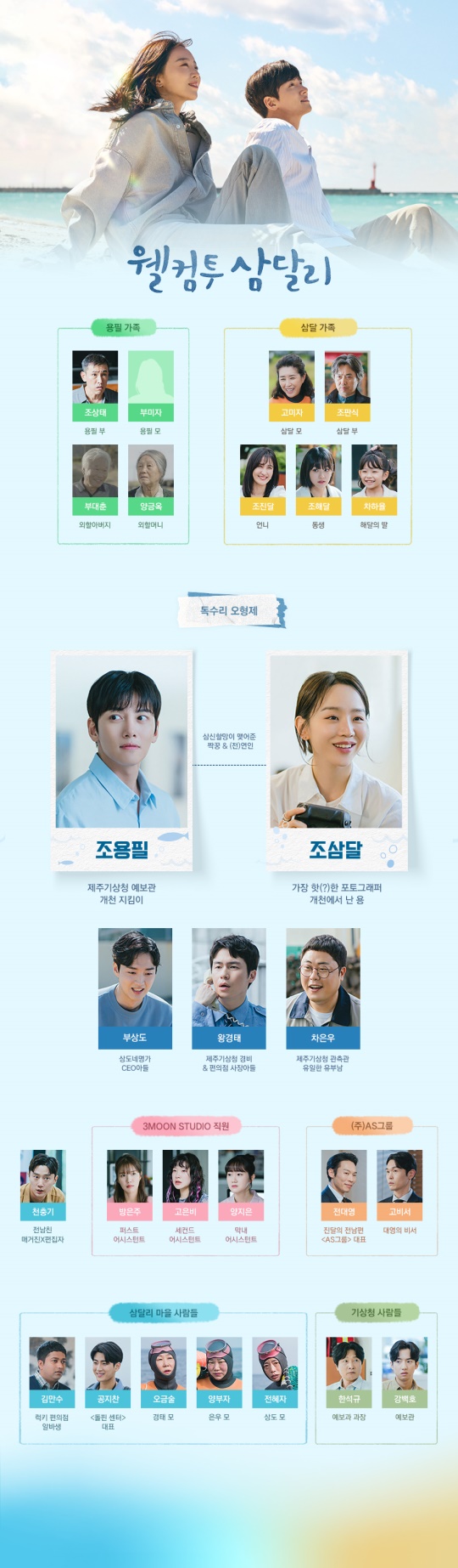 사진 제공= MI, SLL