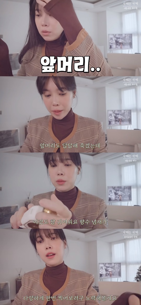 배다해 유튜브 캡처