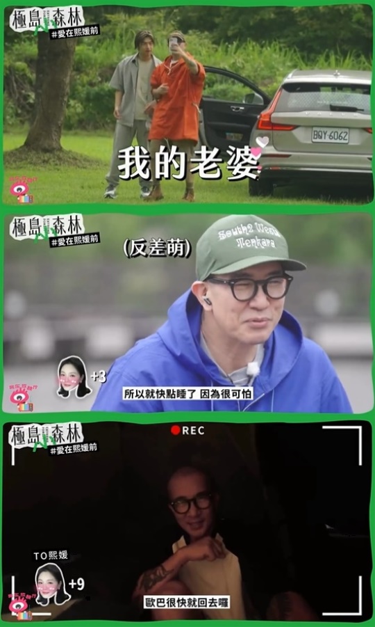 '극도삼림' 예고편 캡처