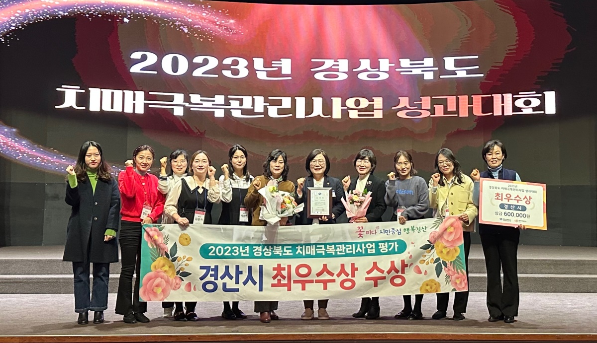 [경산시 제공]