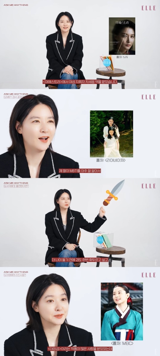 '엘르' 유튜브 캡처