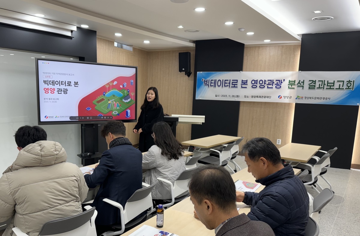 [경북문화관광공사 제공]
