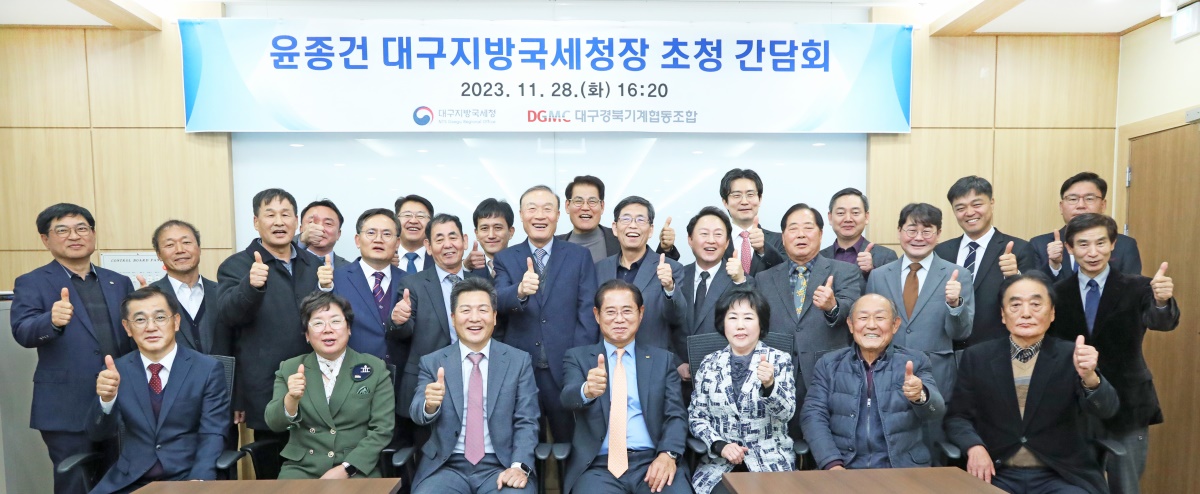 [대구국세청 제공]