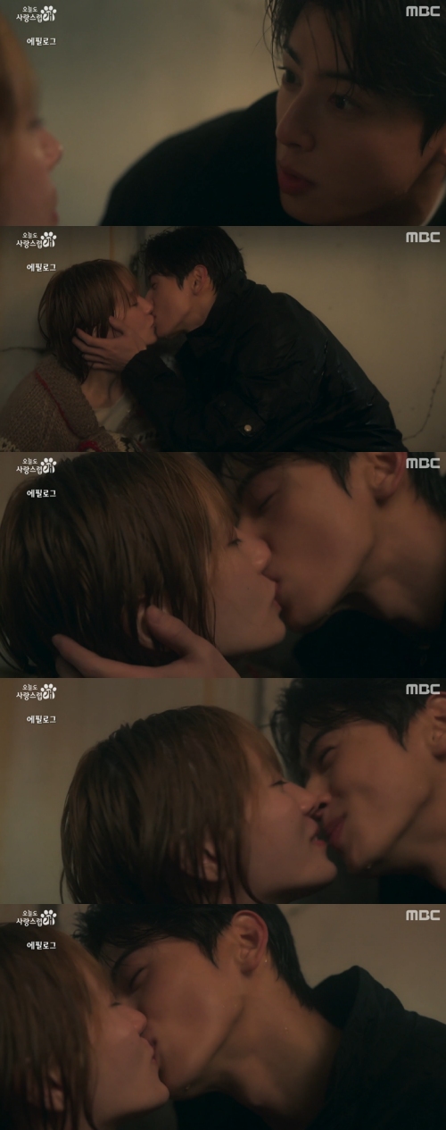MBC 드라마 ‘오늘도 사랑스럽개’ 방송화면 캡처