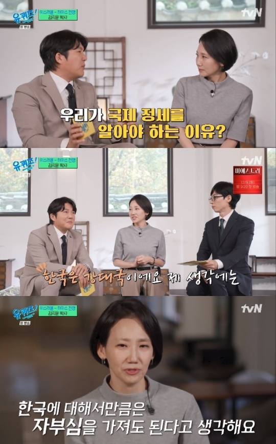 사진=tvN 방송 화면 캡쳐