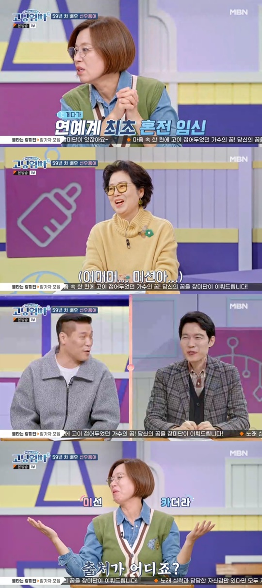MBN '고딩엄빠4' 캡처