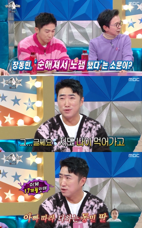 MBC '라디오스타' 방송화면 캡처