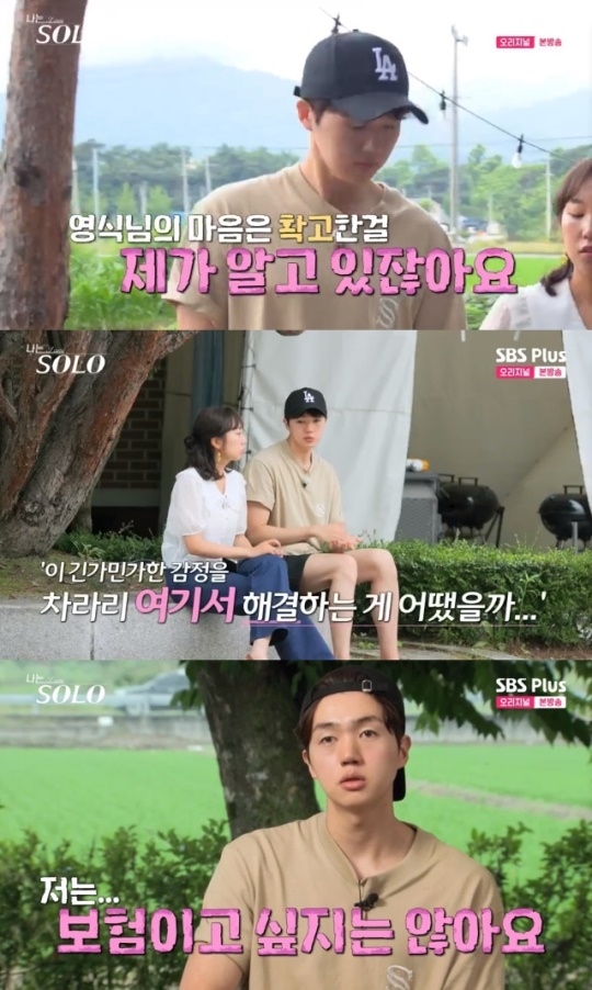 사진=SBS Plus 방송 화면 캡쳐