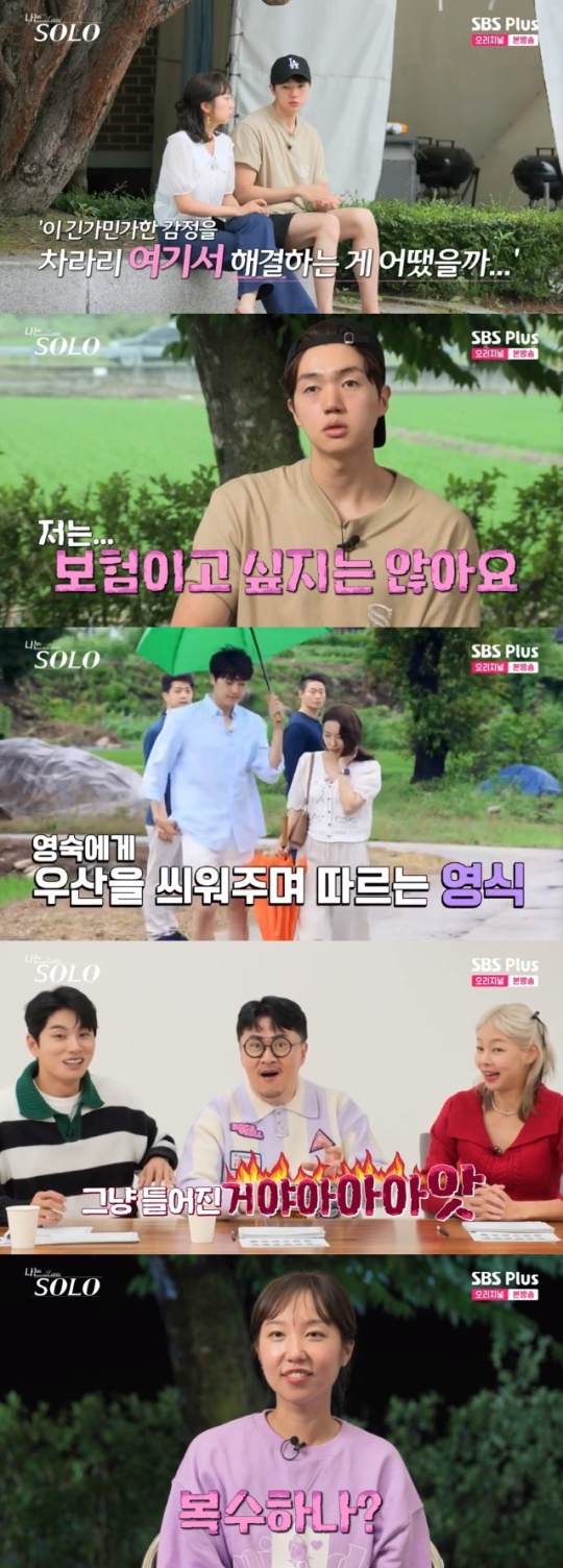 사진=SBS Plus 방송 화면 캡쳐