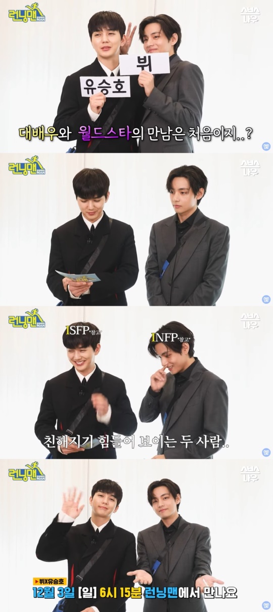 SBS NOW 캡처